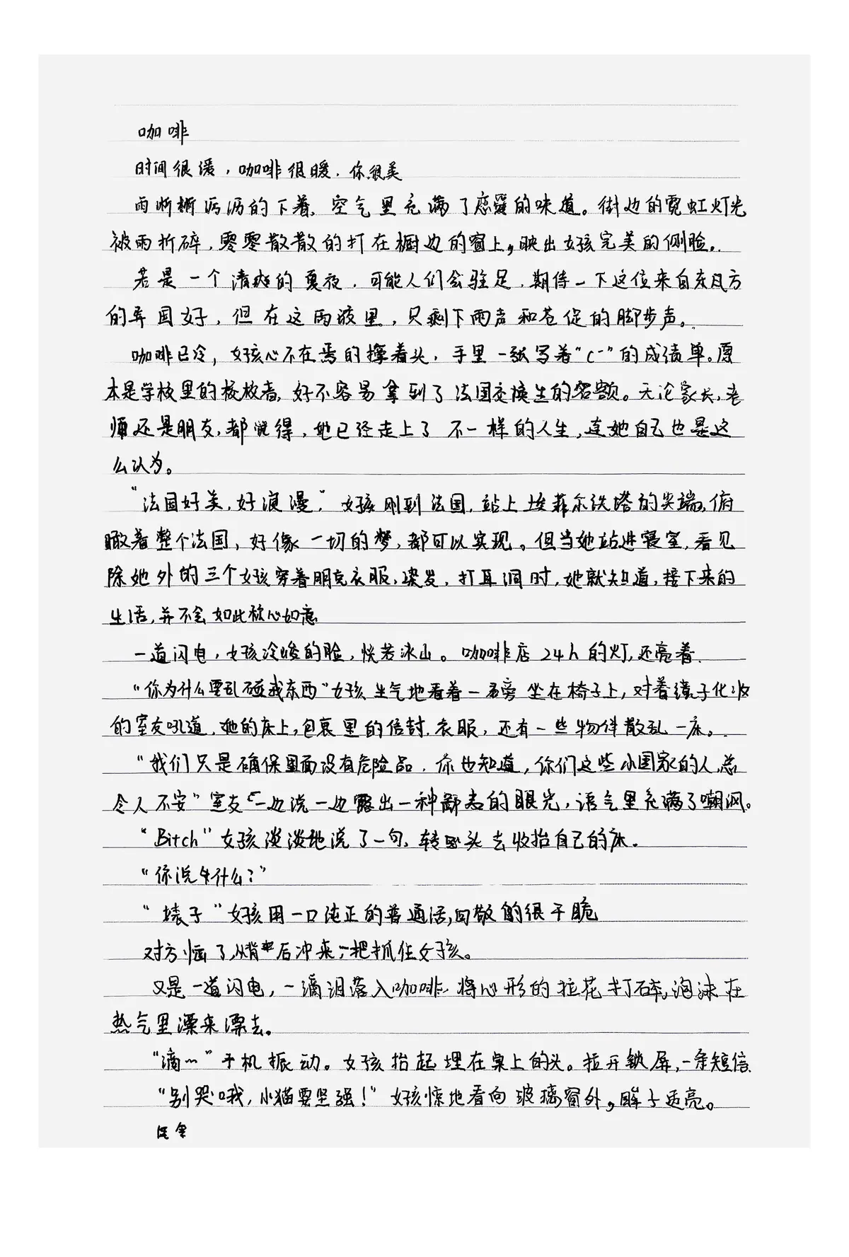 咖啡 · p.019