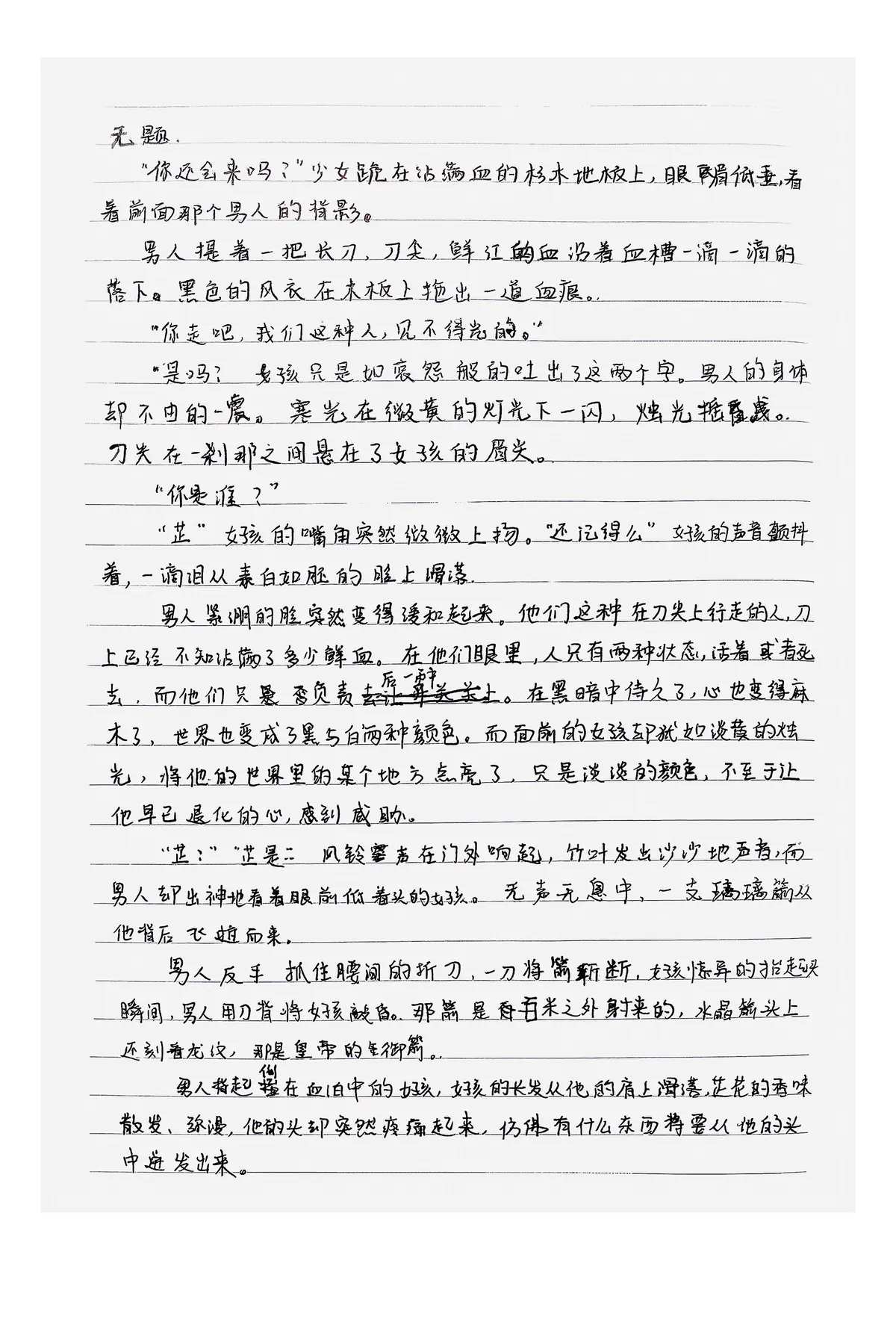 无题 · p.051