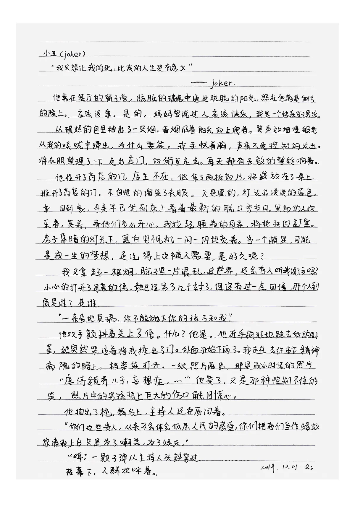 小丑(joker) · p.055