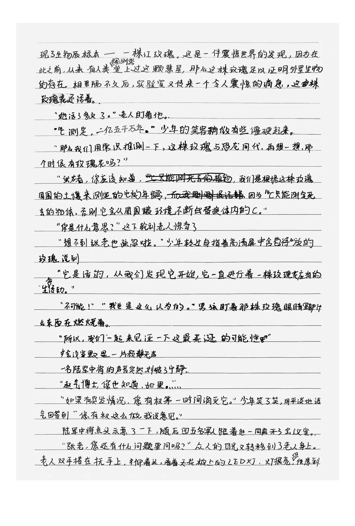 扫描手稿页：《《玫瑰花女孩》》p.076