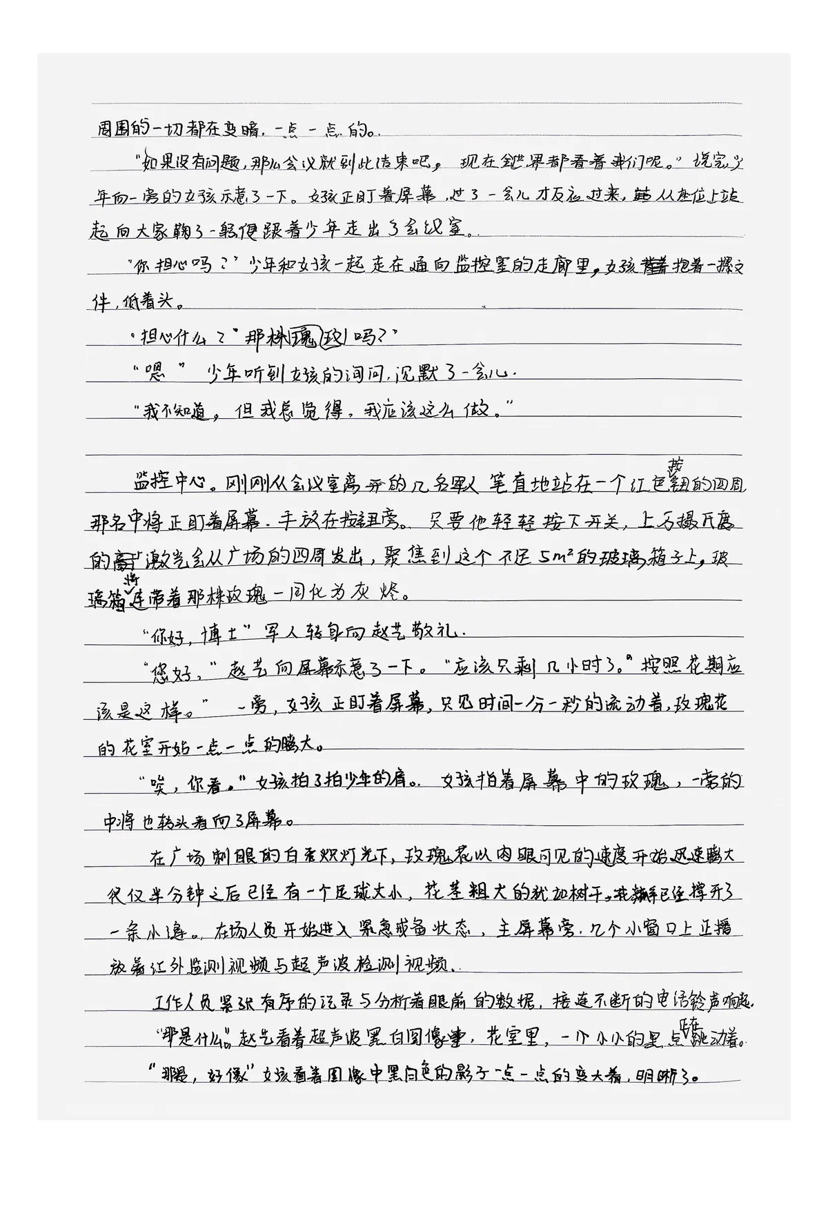 扫描手稿页：《《玫瑰花女孩》》p.077