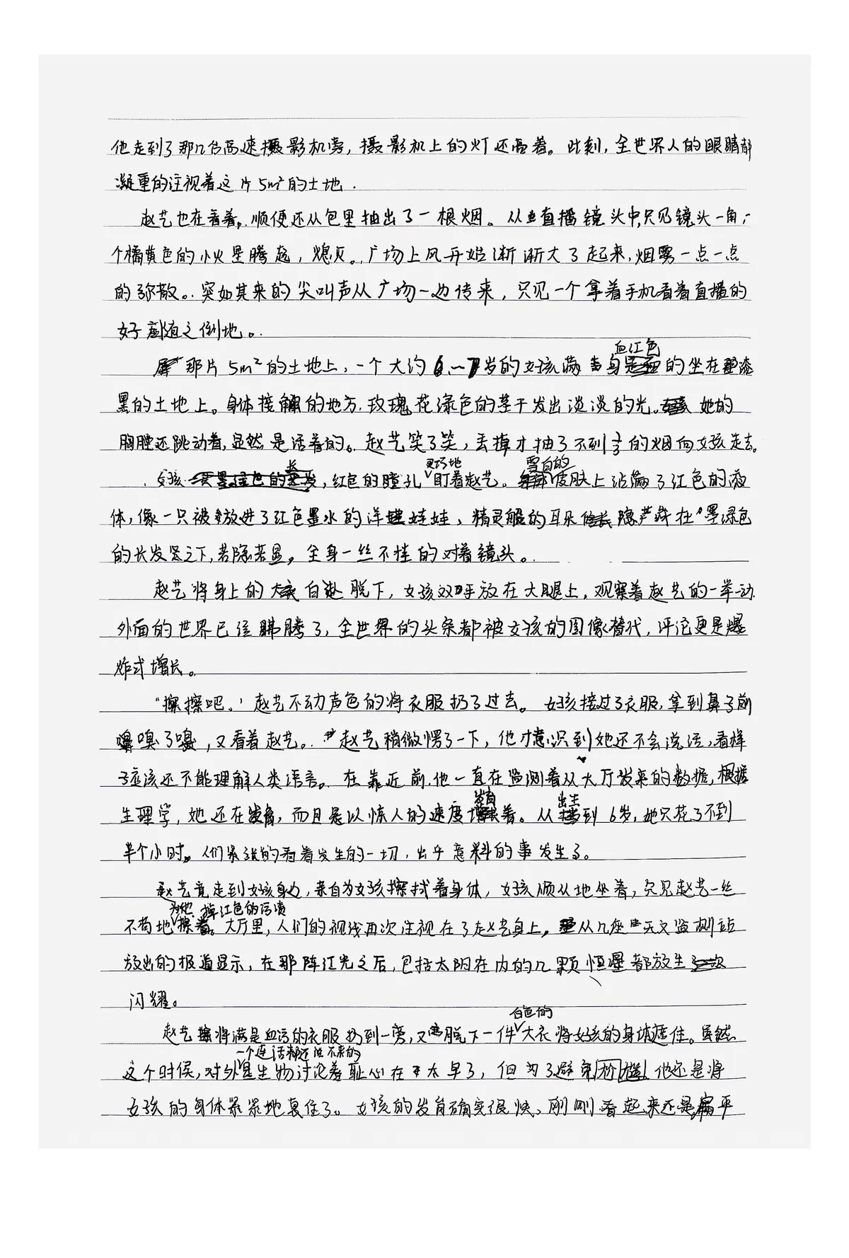 扫描手稿页：《《玫瑰花女孩》》p.079