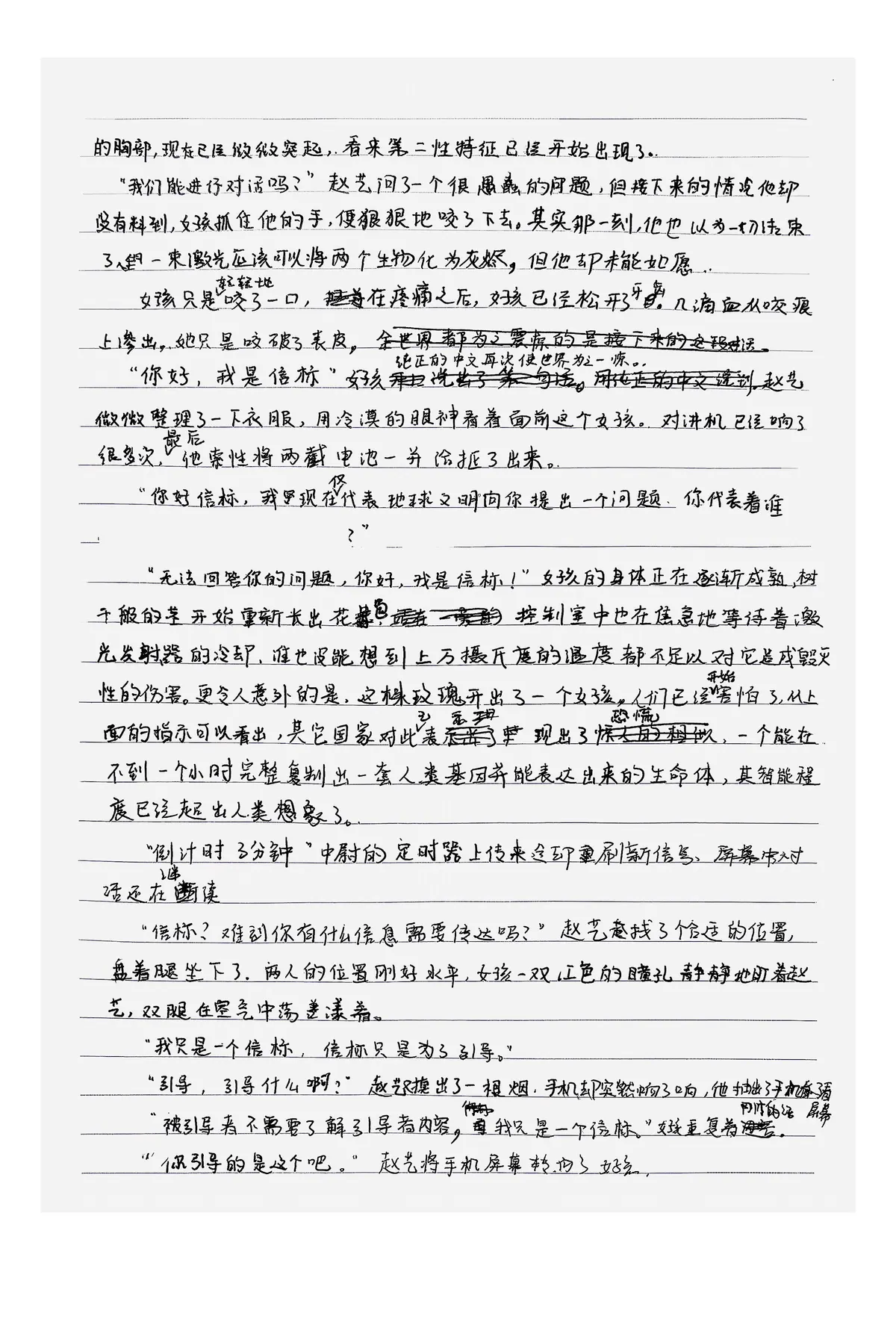 扫描手稿页：《《玫瑰花女孩》》p.080