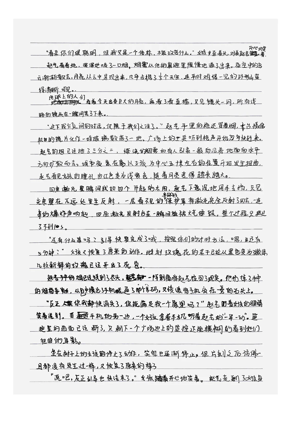 扫描手稿页：《《玫瑰花女孩》》p.081