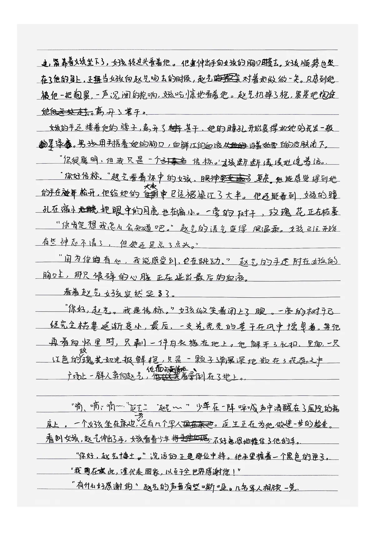 扫描手稿页：《《玫瑰花女孩》》p.082
