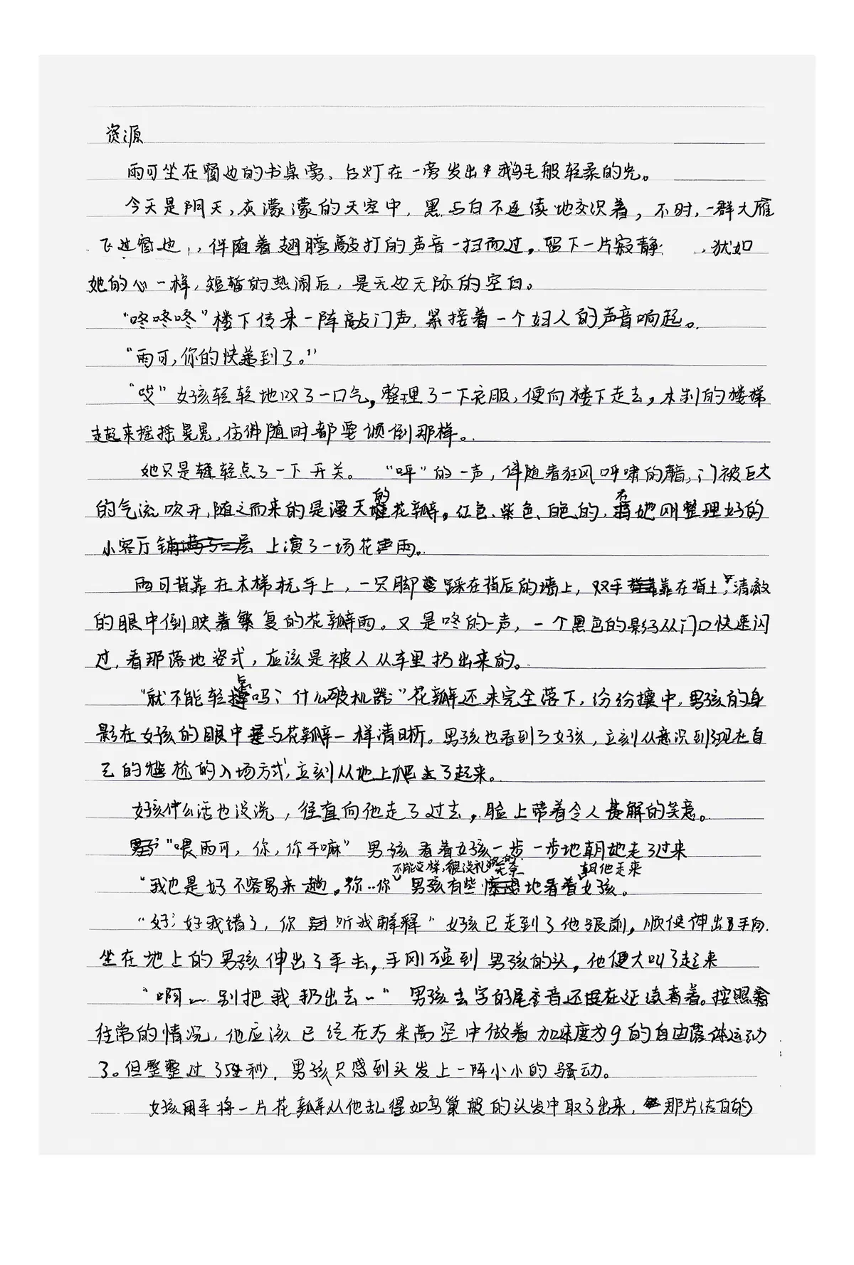资源 · p.084
