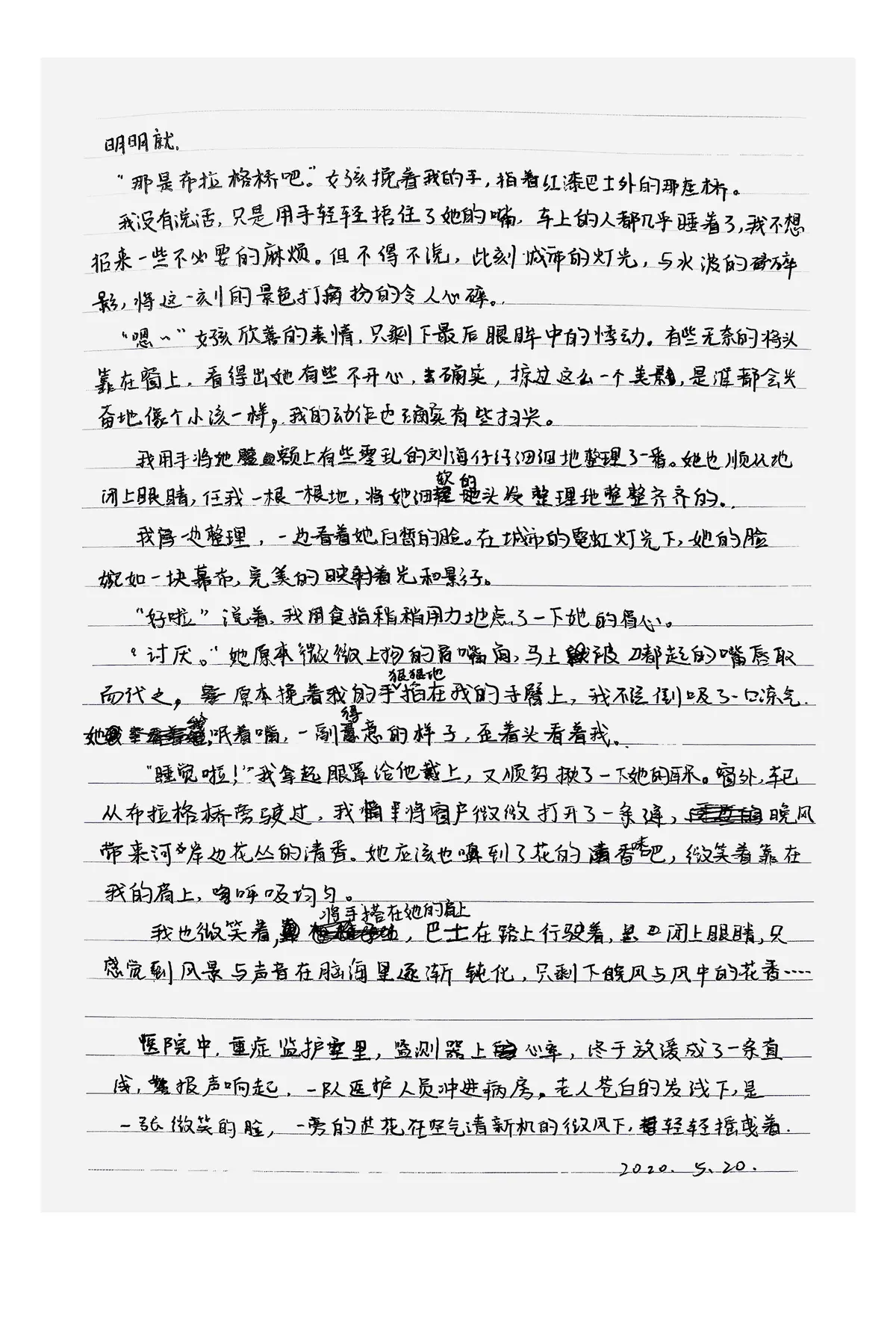 明明就 · p.096