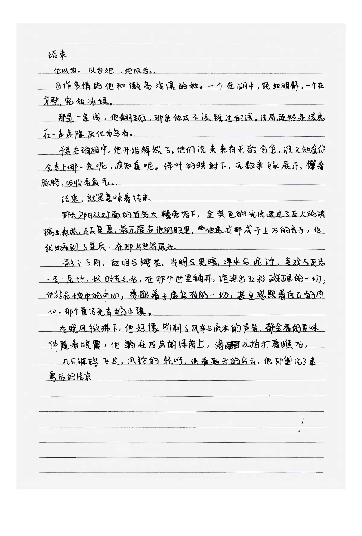 结束 · p.101