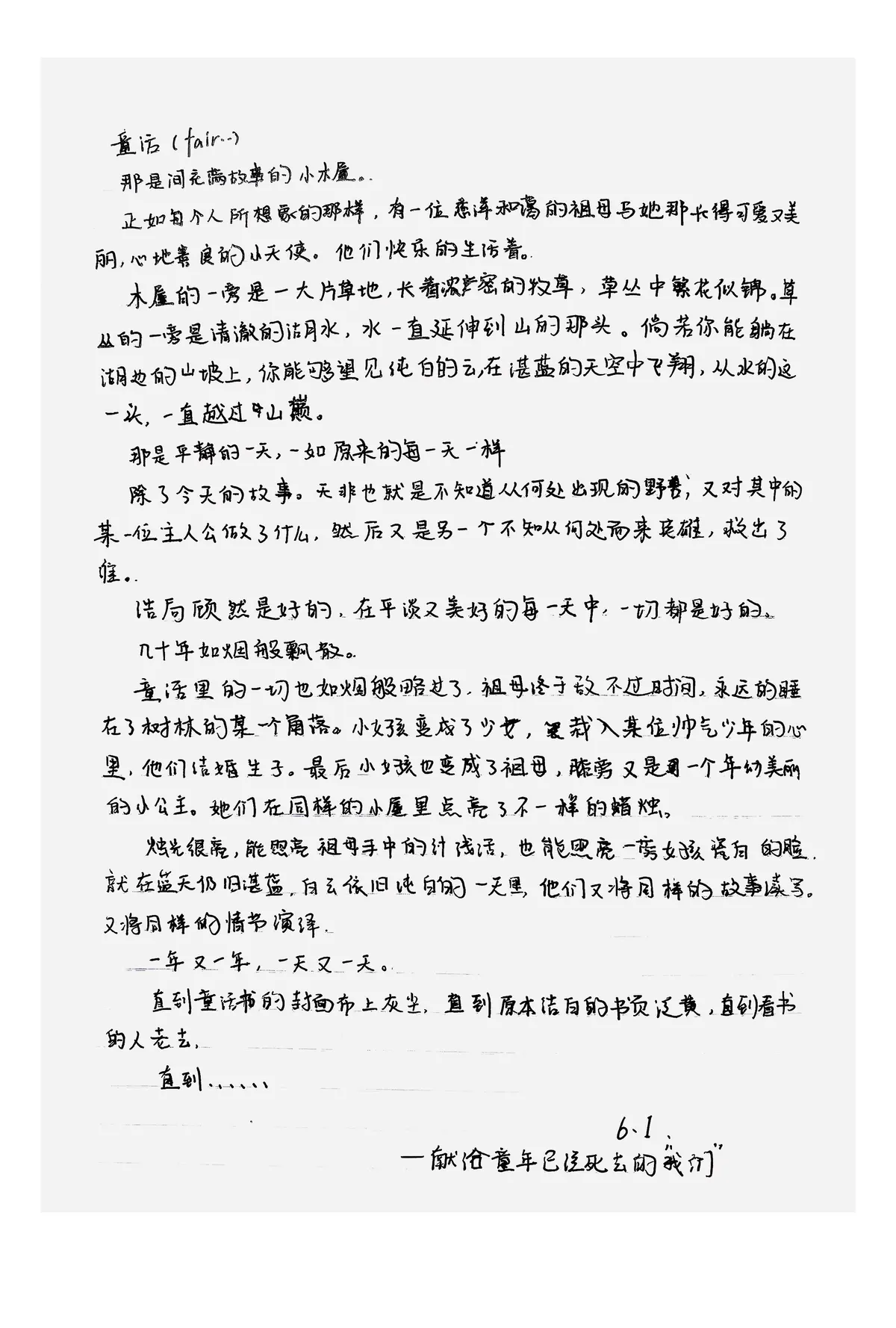 童话（fair···） · p.119