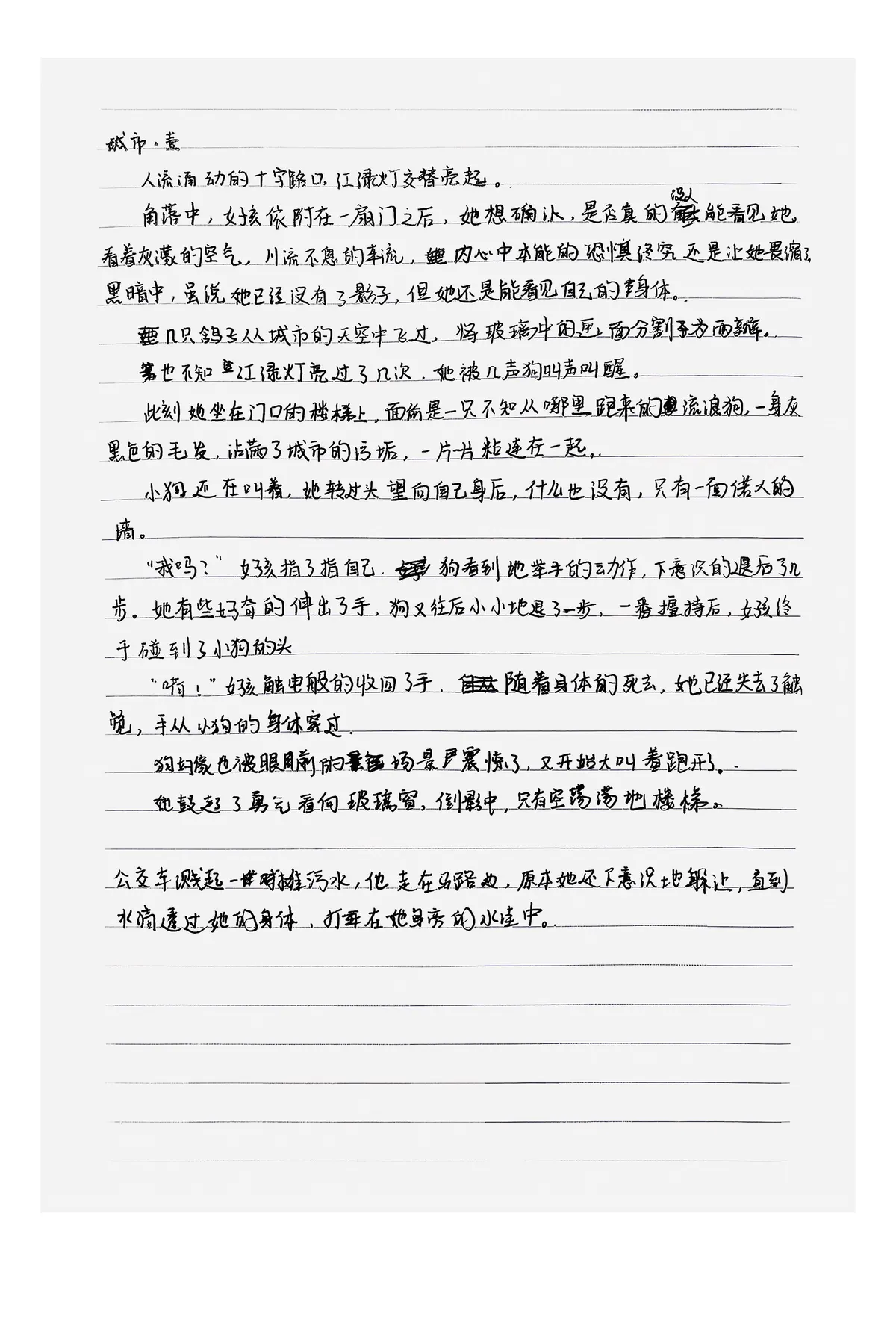 城市。壹 · p.121