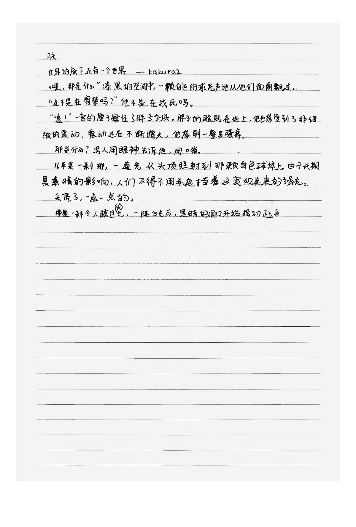 昧。 · p.126