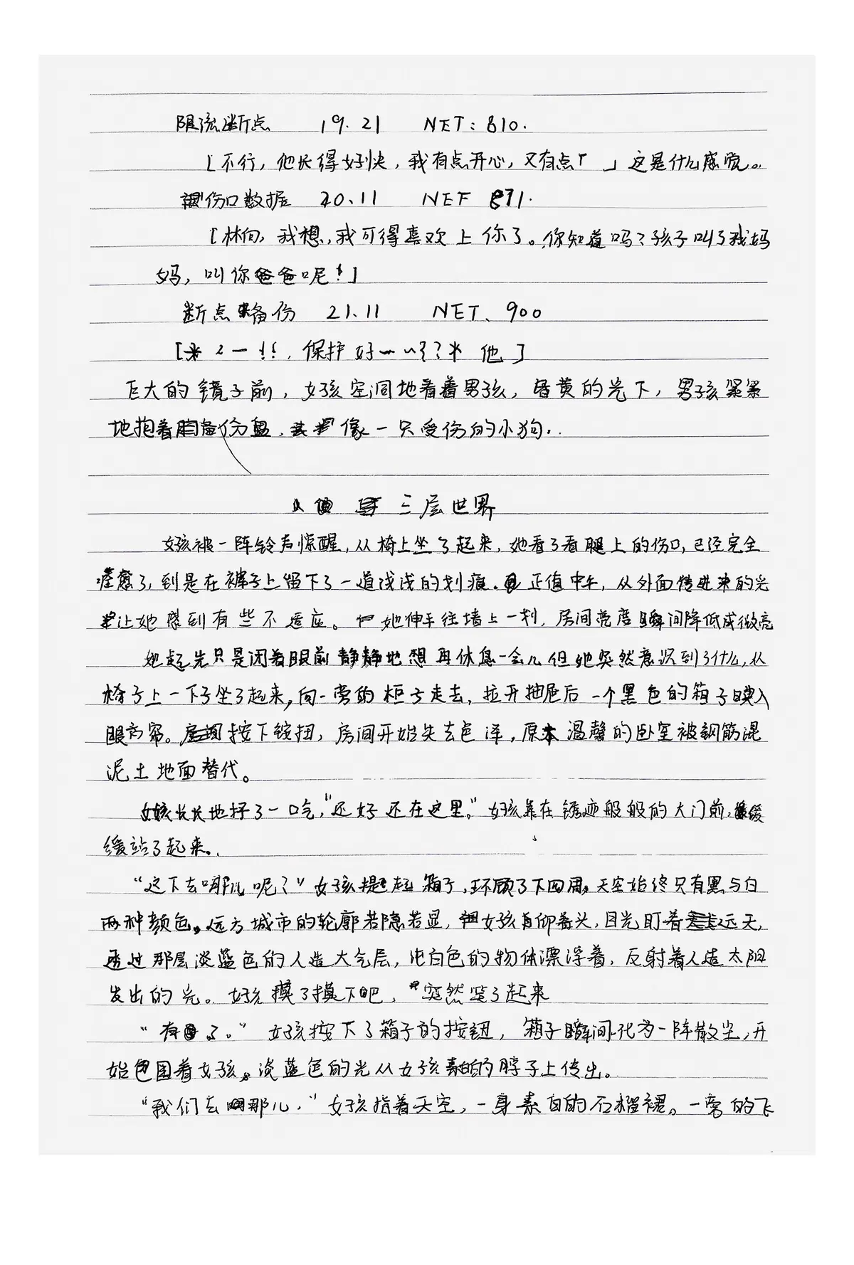限流断点 19.21 NET:810 · p.130