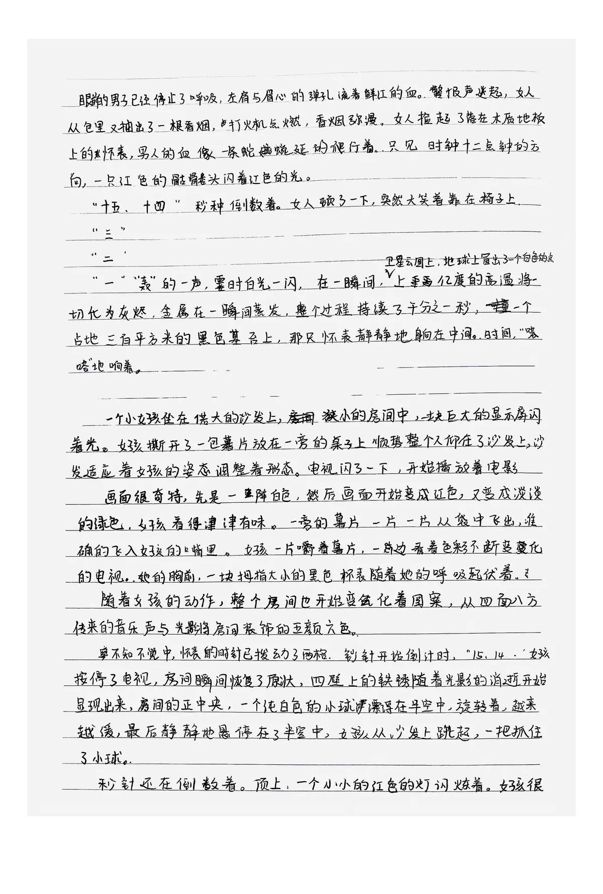 扫描手稿页：《（一）阶级》p.139