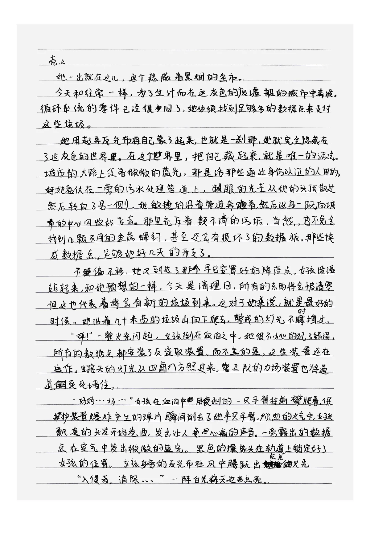 壳K · p.146