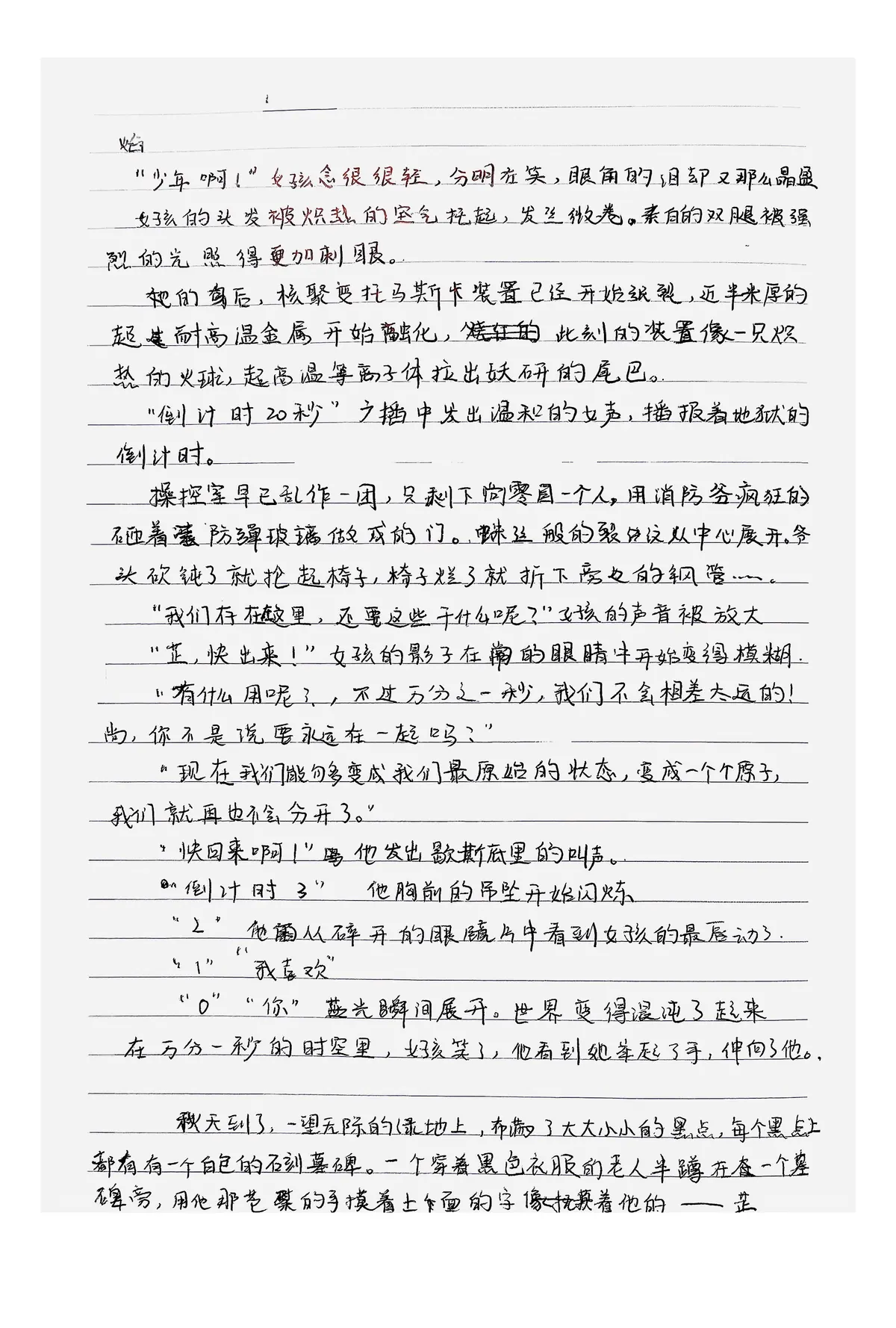 始 · p.151
