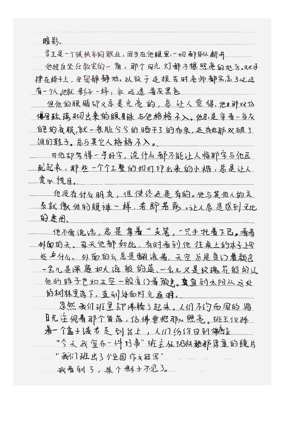 暗影。 · p.154