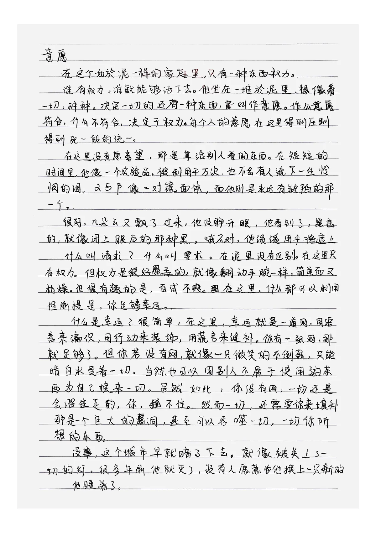 意愿 · p.155