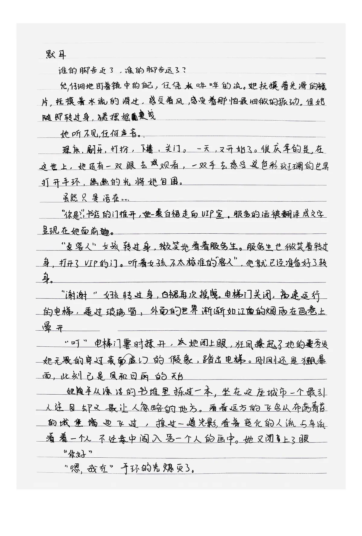 默耳 · p.159